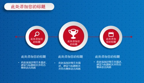 中秋嫦娥奔月的故事活动策划通用PPT模板