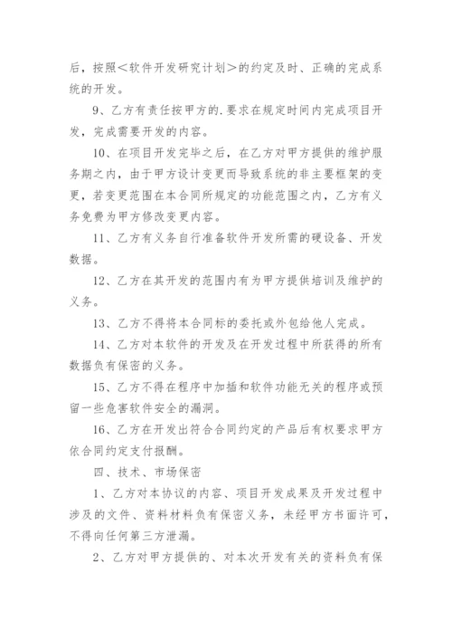 项目合作框架协议书_26.docx