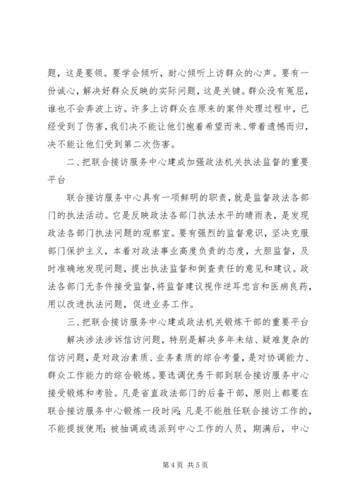 信访工作：联合接访中心采取有效措施做好接访工作 (6).docx