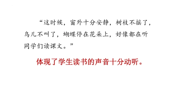 1《大青树下的小学》(课件)