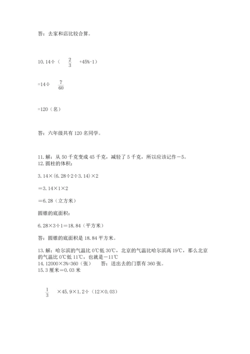 六年级小升初数学应用题50道精品【含答案】.docx