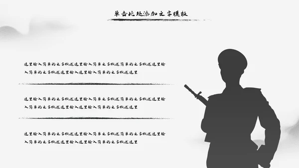 大气水墨风公安警察宣传汇报动态PPT模板