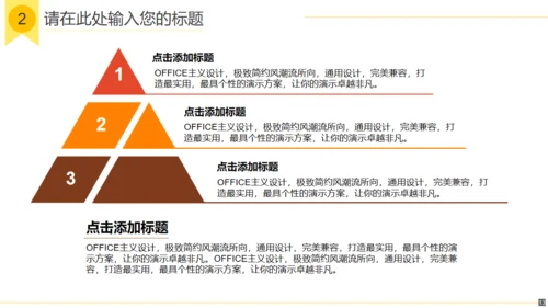 梦幻美妙中秋夜商业活动策划通用PPT模板