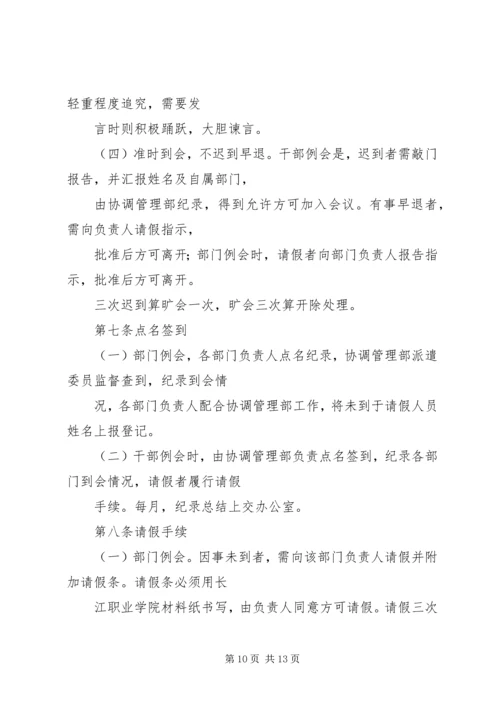 南阳职业学院青年志愿者协会 (2).docx