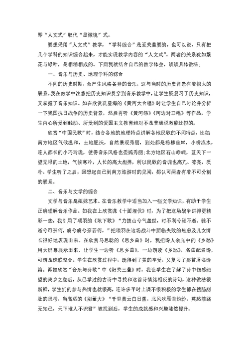 小班音乐教学反思