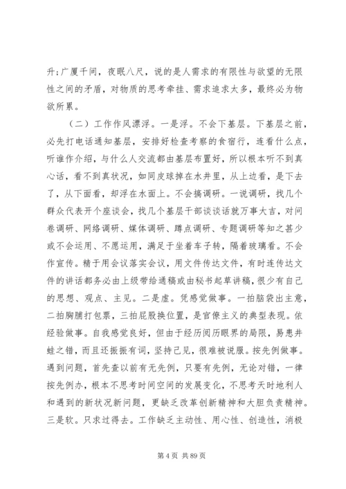 组织生活方面存在的问题及整改措施范本.docx