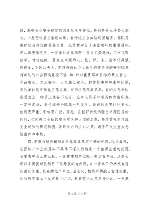 关于当前做好个别人工作需要注意解决的几个问题 (2).docx