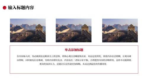 红色党政工作计划PPT模版_规划PPT模版_机关工作作风转变与优化规划PPT模版