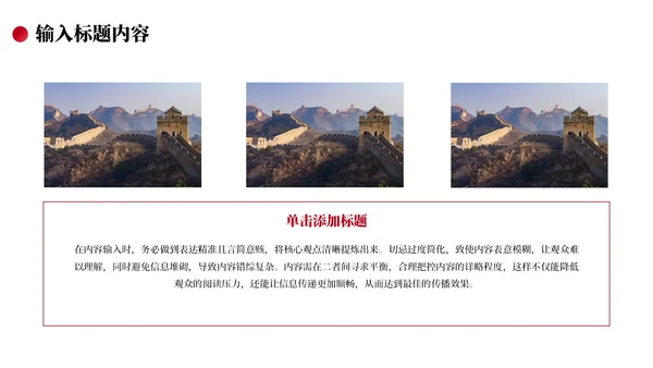 红色党政工作计划PPT模版_规划PPT模版_机关工作作风转变与优化规划PPT模版