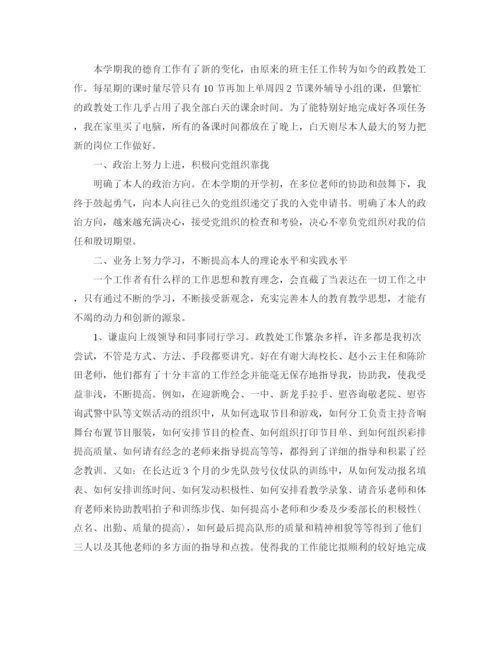 精编之年度工作参考总结年度教师工作参考总结范文（通用版）.docx