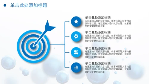 圆形泡泡3D体立感述职报告通用PPT模板
