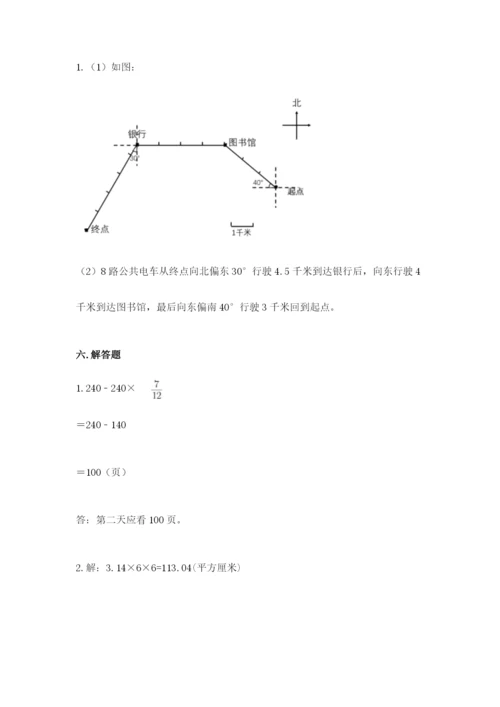 2022六年级上册数学期末测试卷含答案【黄金题型】.docx