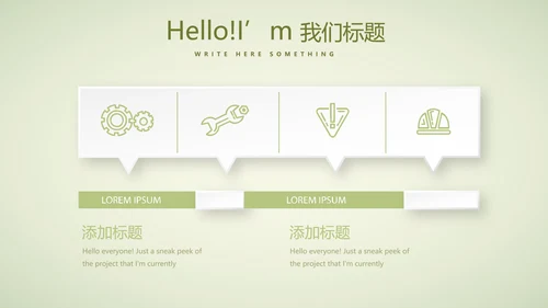 绿色清新春季护肤动态PPT