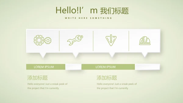 绿色清新春季护肤动态PPT