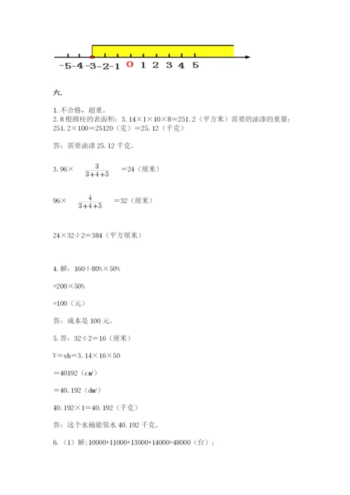 青岛版六年级数学下册期末测试题含答案（a卷）.docx