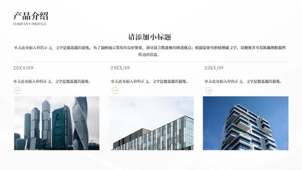 企业投标创业融资商业计划书模板
