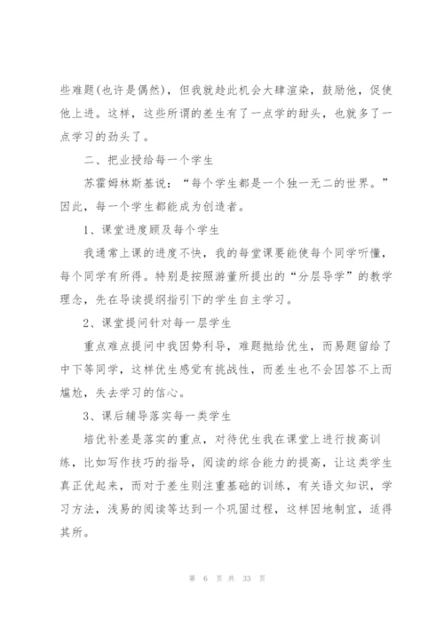 语文教师心得怎么写10篇.docx