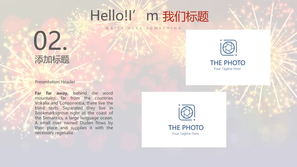 企业年会年终答谢年终盛典动态PPT