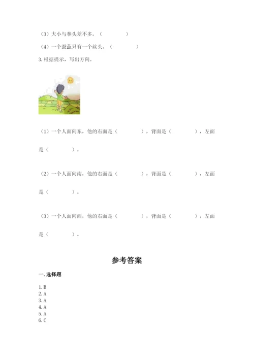 教科版三年级下册科学期末测试卷【轻巧夺冠】.docx
