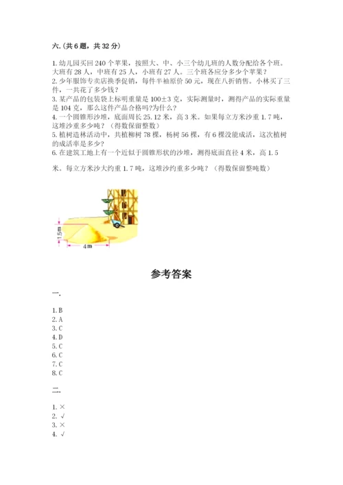 杭州文澜中学小升初数学试卷附参考答案（研优卷）.docx