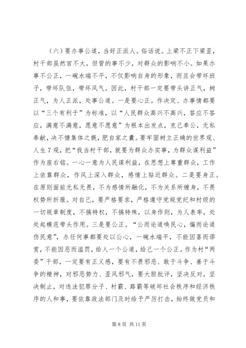 加强学习提高修养努力做一名高素质的领导干部 (3).docx
