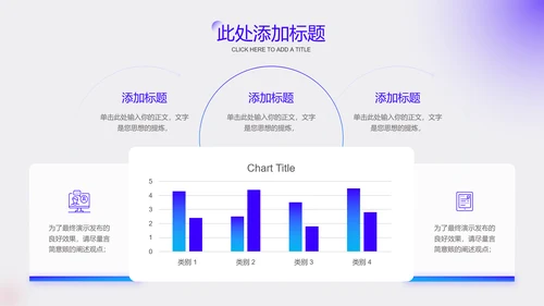 紫色渐变极简风格通用PPT演示模板