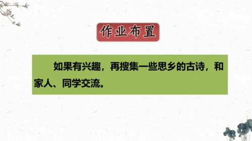7、猴王出世（课件）