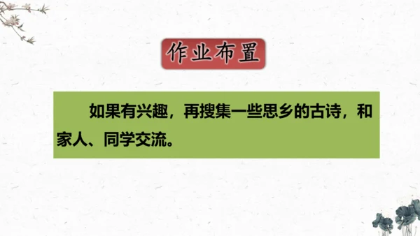 7、猴王出世（课件）