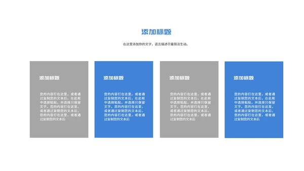简约蓝色记事本学生开学第一课授课PPT模板