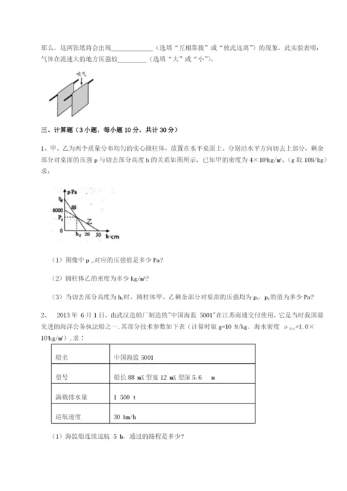 福建厦门市翔安第一中学物理八年级下册期末考试定向训练试题.docx