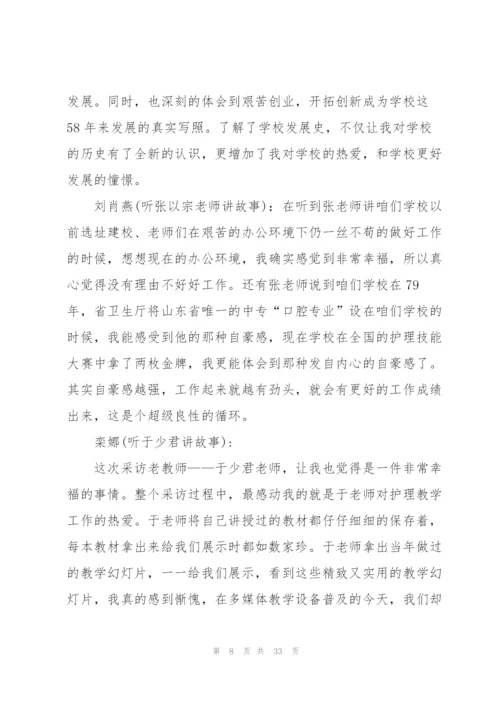 教师心得体会及感想（10篇）.docx