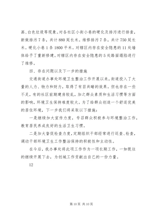 县政府爱国卫生工作自查报告 (2).docx