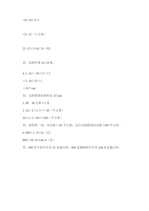 贵州省贵阳市小升初数学试卷及参考答案（综合题）.docx