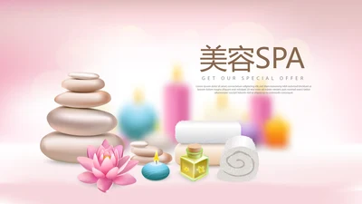 粉色时尚美容SPA美容院年终工作总结动态PPT