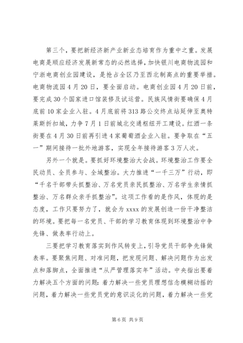 如何搞好“两学一做”学习教育 (3).docx