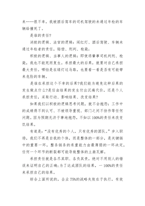 员工年度培训计划方案_1.docx