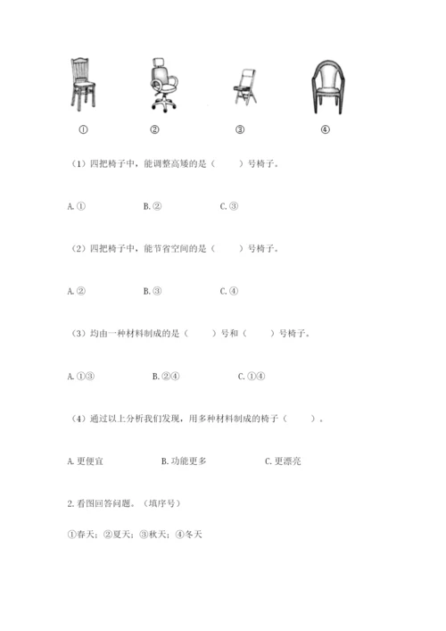 教科版二年级上册科学期末测试卷【满分必刷】.docx