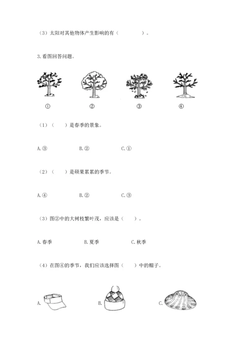 教科版科学二年级上册《期末测试卷》【历年真题】.docx