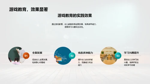 探索游戏化教学