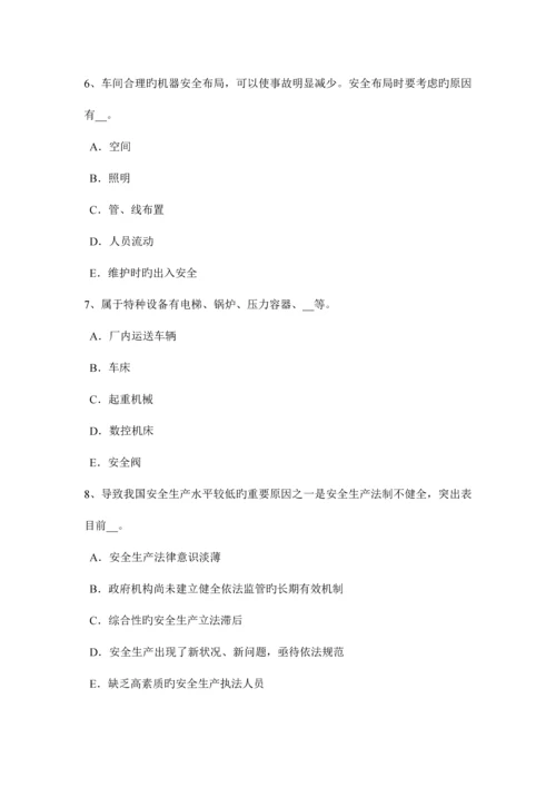 2023年上半年浙江省安全工程师安全生产法公共娱乐场所电气消防考试试卷.docx