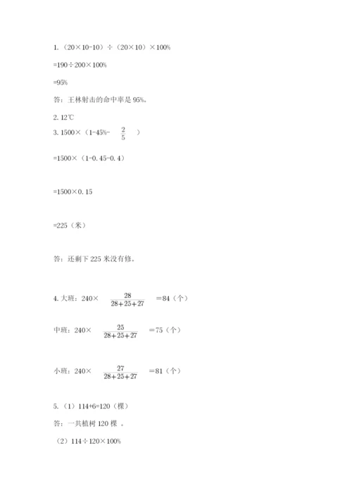 人教版六年级下册数学期末测试卷（中心小学）.docx