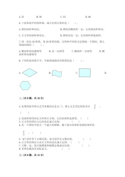 海南省【小升初】2023年小升初数学试卷附答案（模拟题）.docx