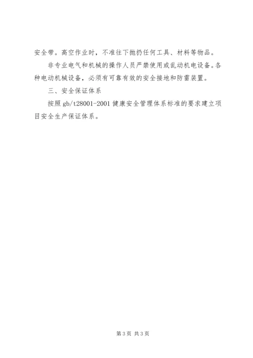 高速运架梁专项安全方案 (2).docx