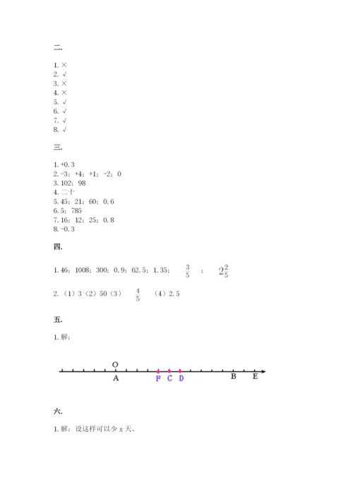 郑州小升初数学真题试卷【真题汇编】.docx