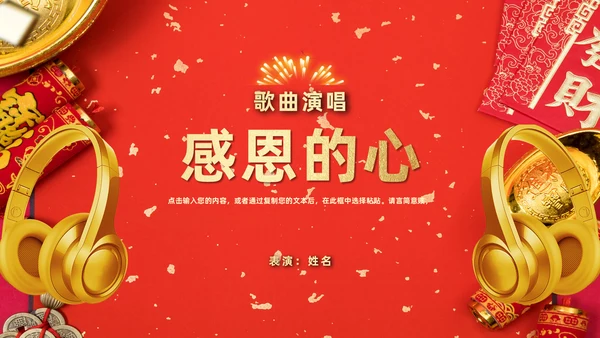 年终盛典公司年会颁奖典礼通用PPT