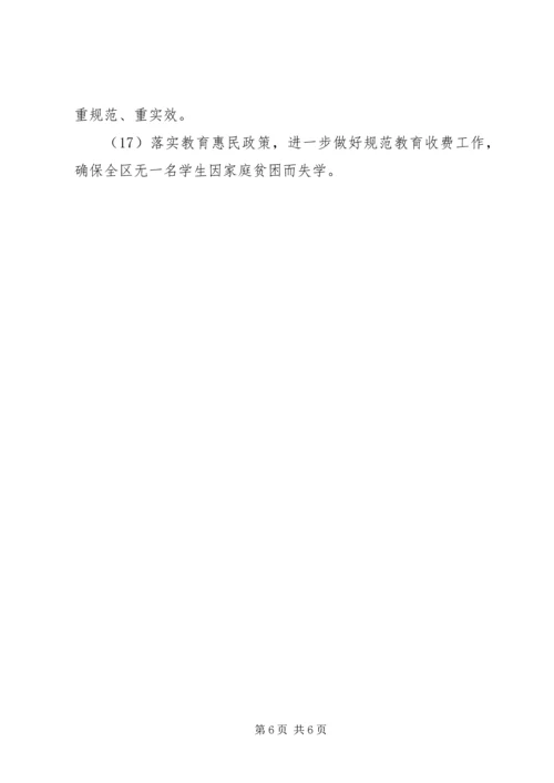 深入学习贯彻落自治区党委八届十次全委(扩大)会议精神心得.docx