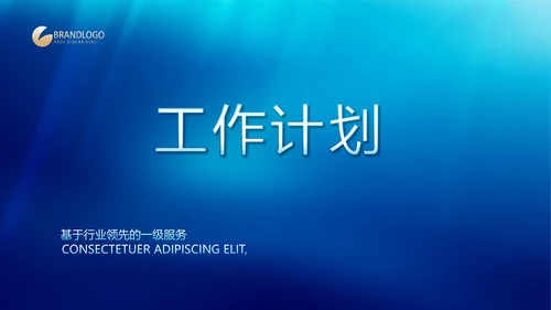 蓝色透亮白深层补水化妆品面膜PPT