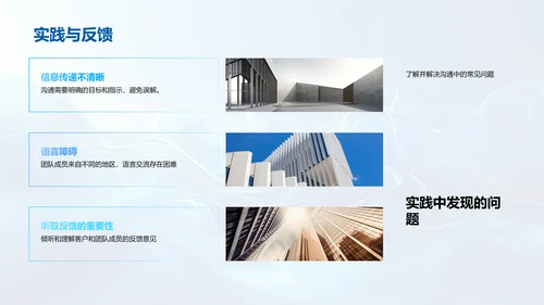 家居服务团队提升讲座PPT模板