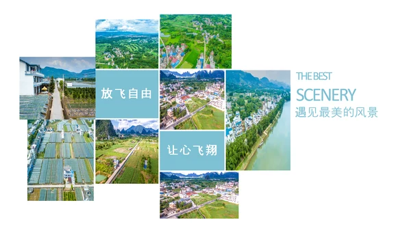 乡村振兴新农村建设最美乡村旅游工作报告PPT脱贫攻坚