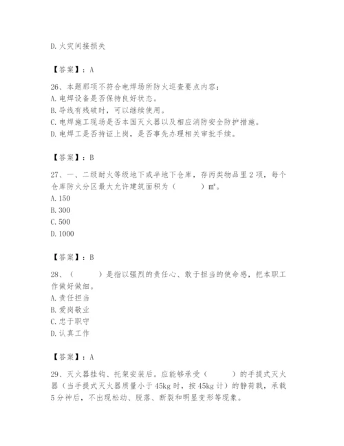 2024年消防设备操作员题库含完整答案（名师系列）.docx